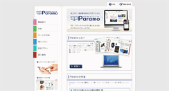 Desktop Screenshot of paramo.jp