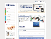 Tablet Screenshot of paramo.jp